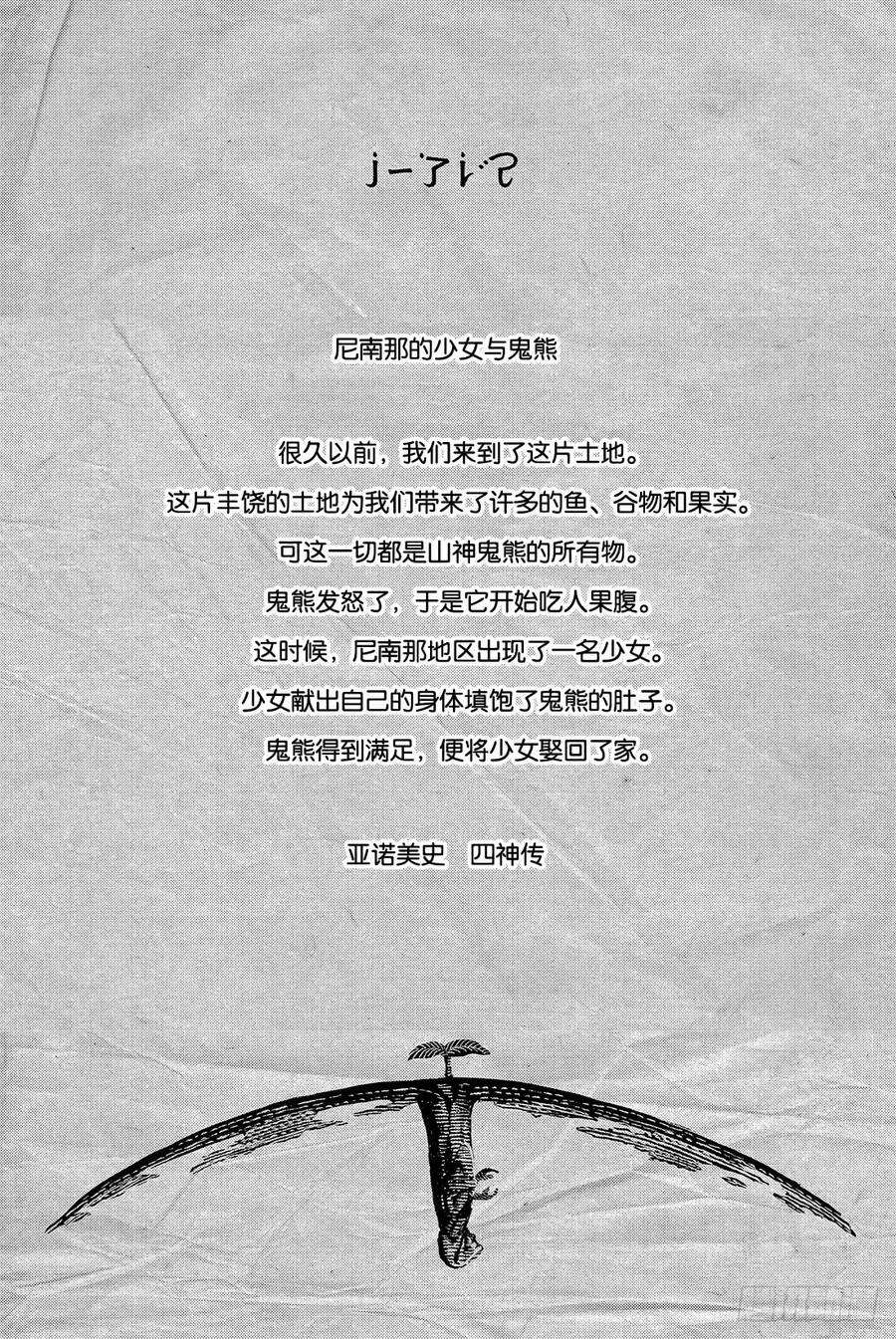 致不灭的你1 最后一个人