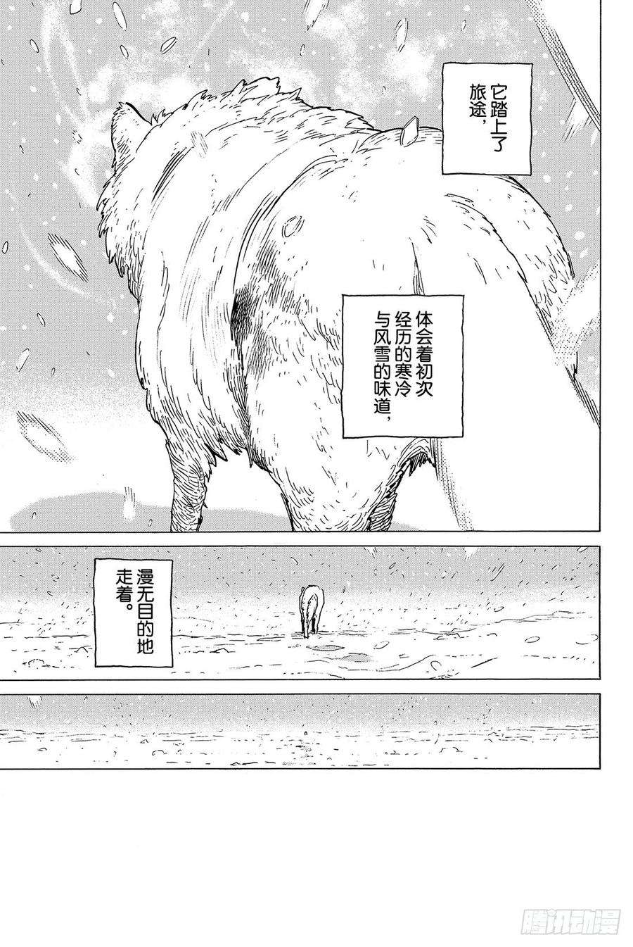 致不灭的你1 最后一个人