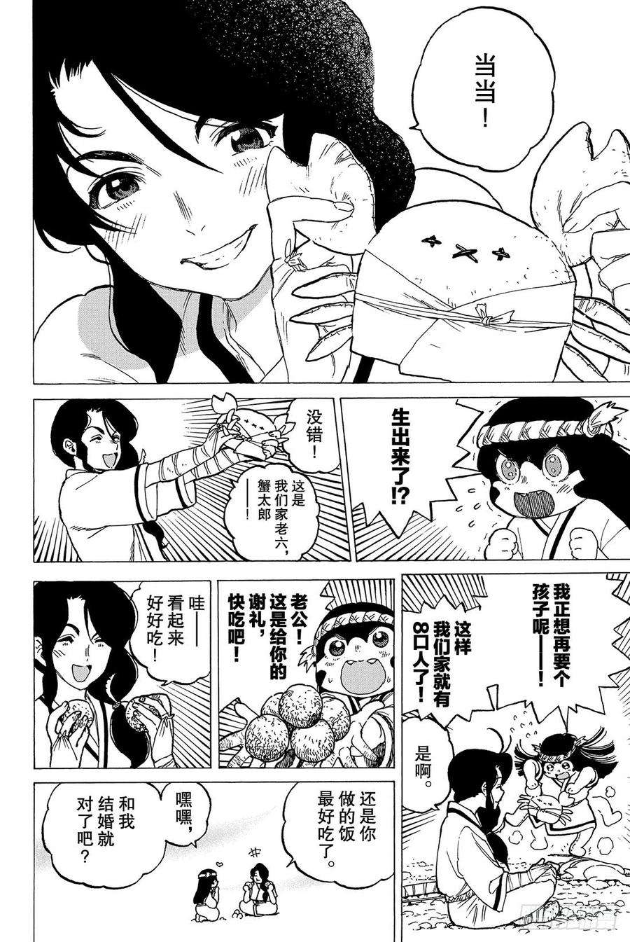 致不灭的你2 不听话的少女