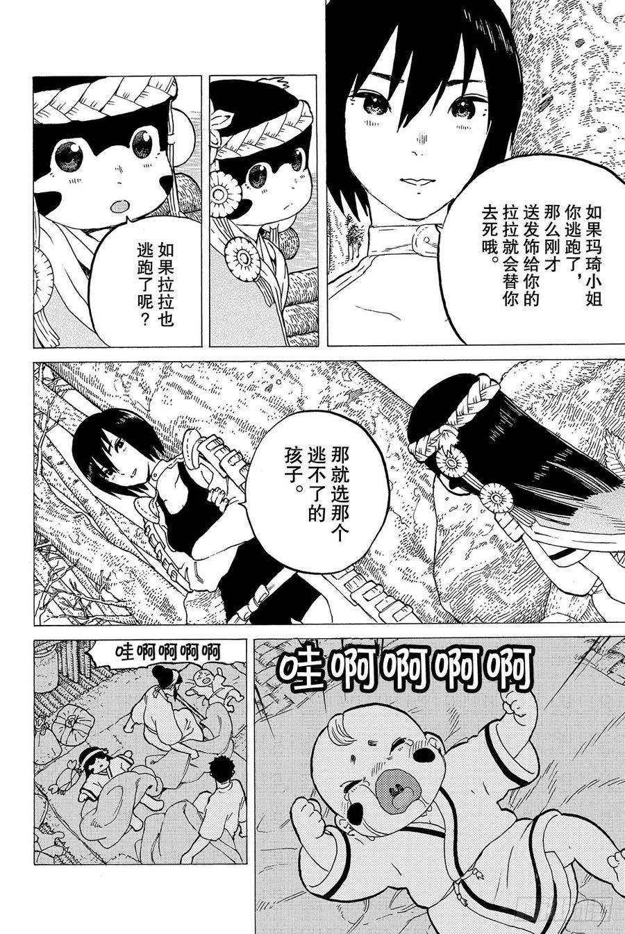 致不灭的你2 不听话的少女