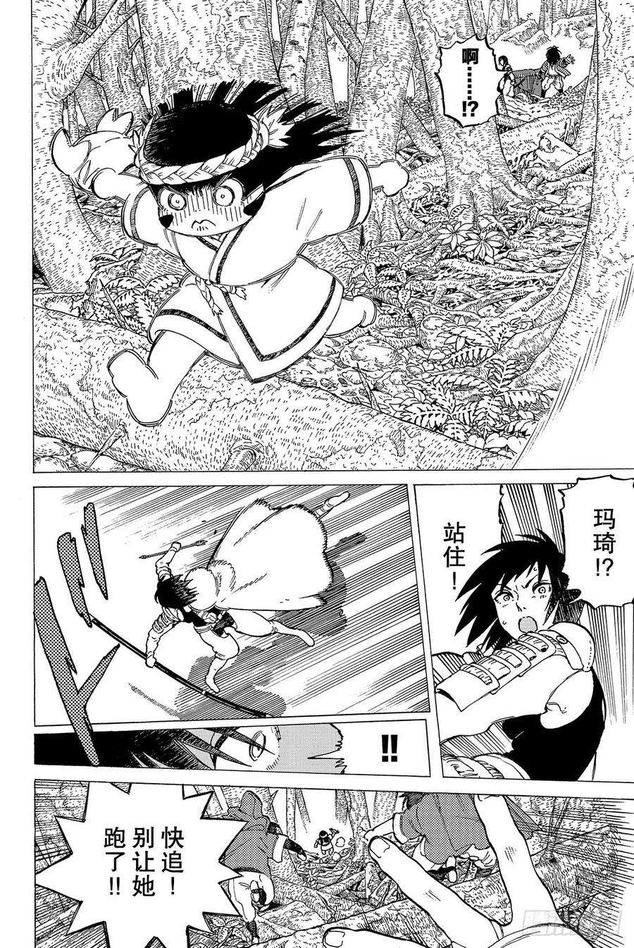 致不灭的你2 不听话的少女