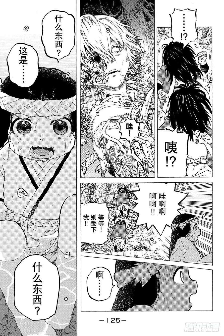 致不灭的你2 不听话的少女