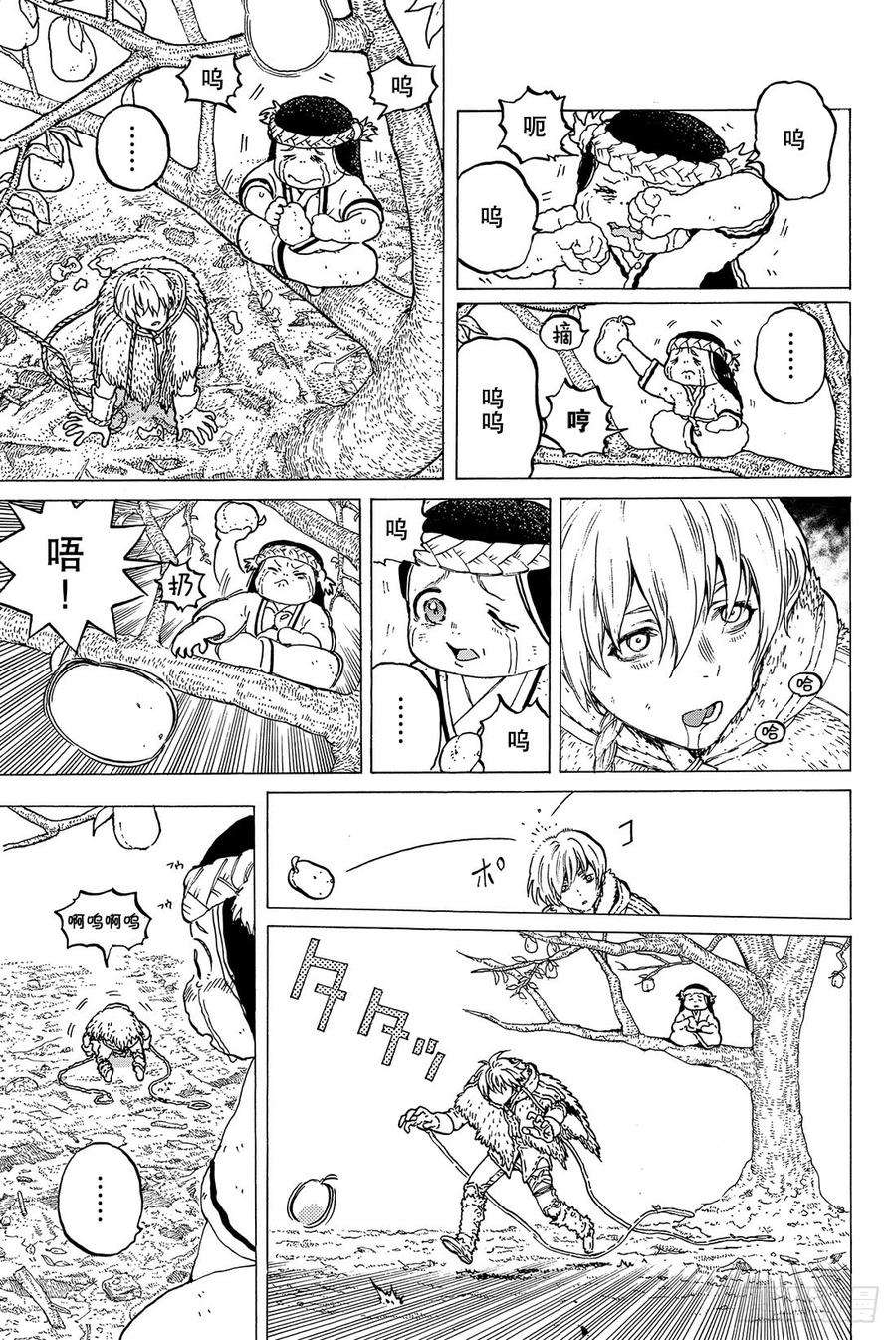 致不灭的你3 过家家