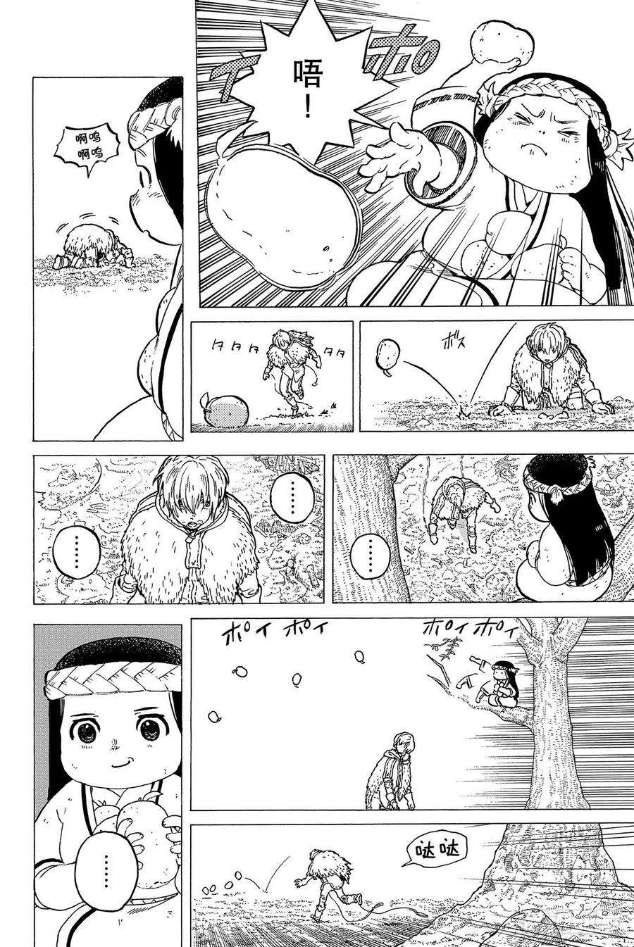 致不灭的你3 过家家