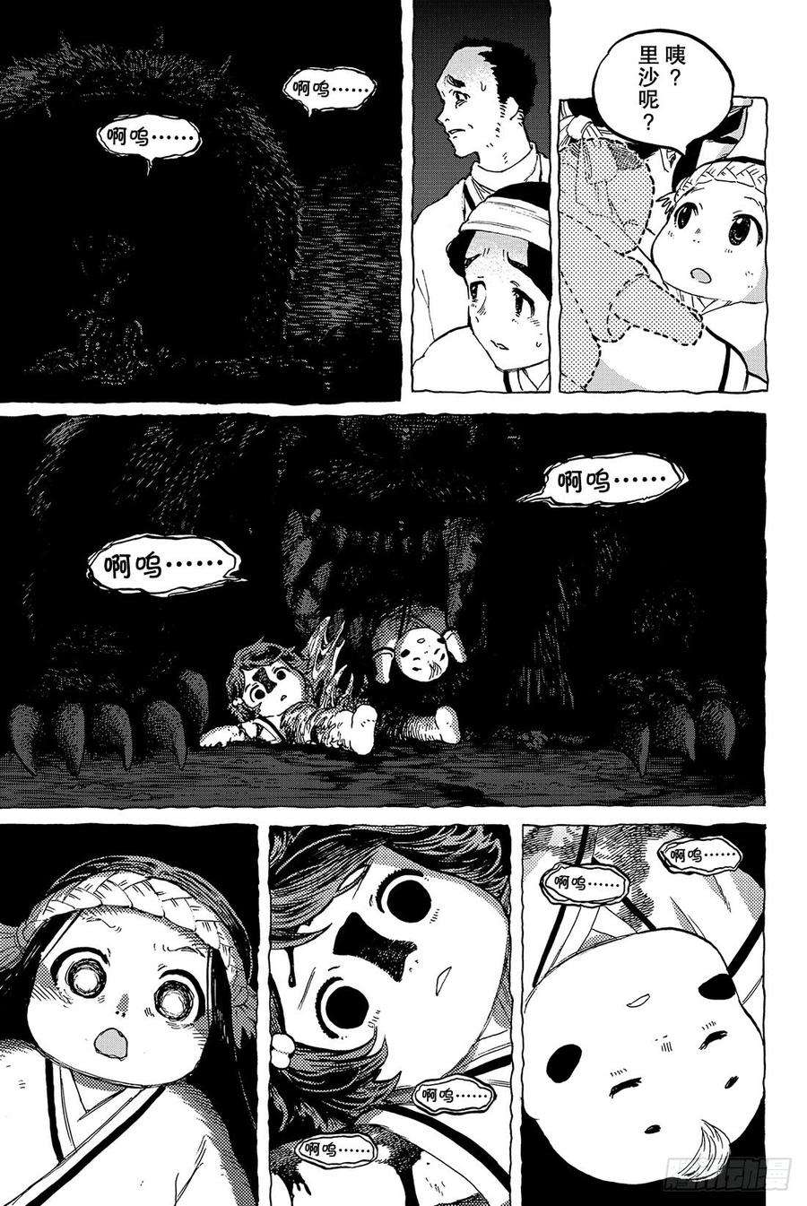 致不灭的你3 过家家