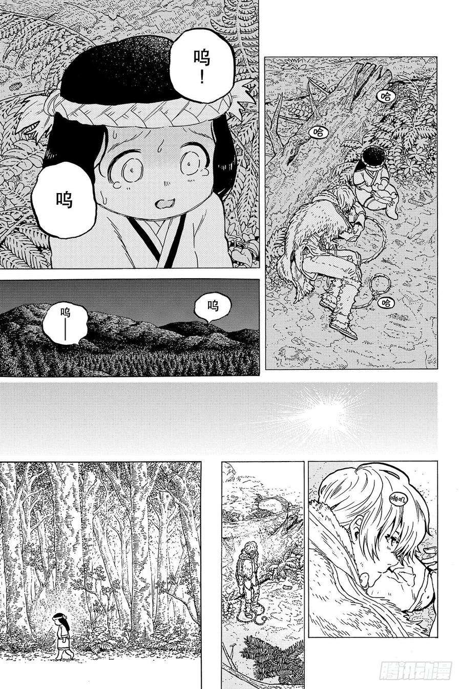 致不灭的你3 过家家