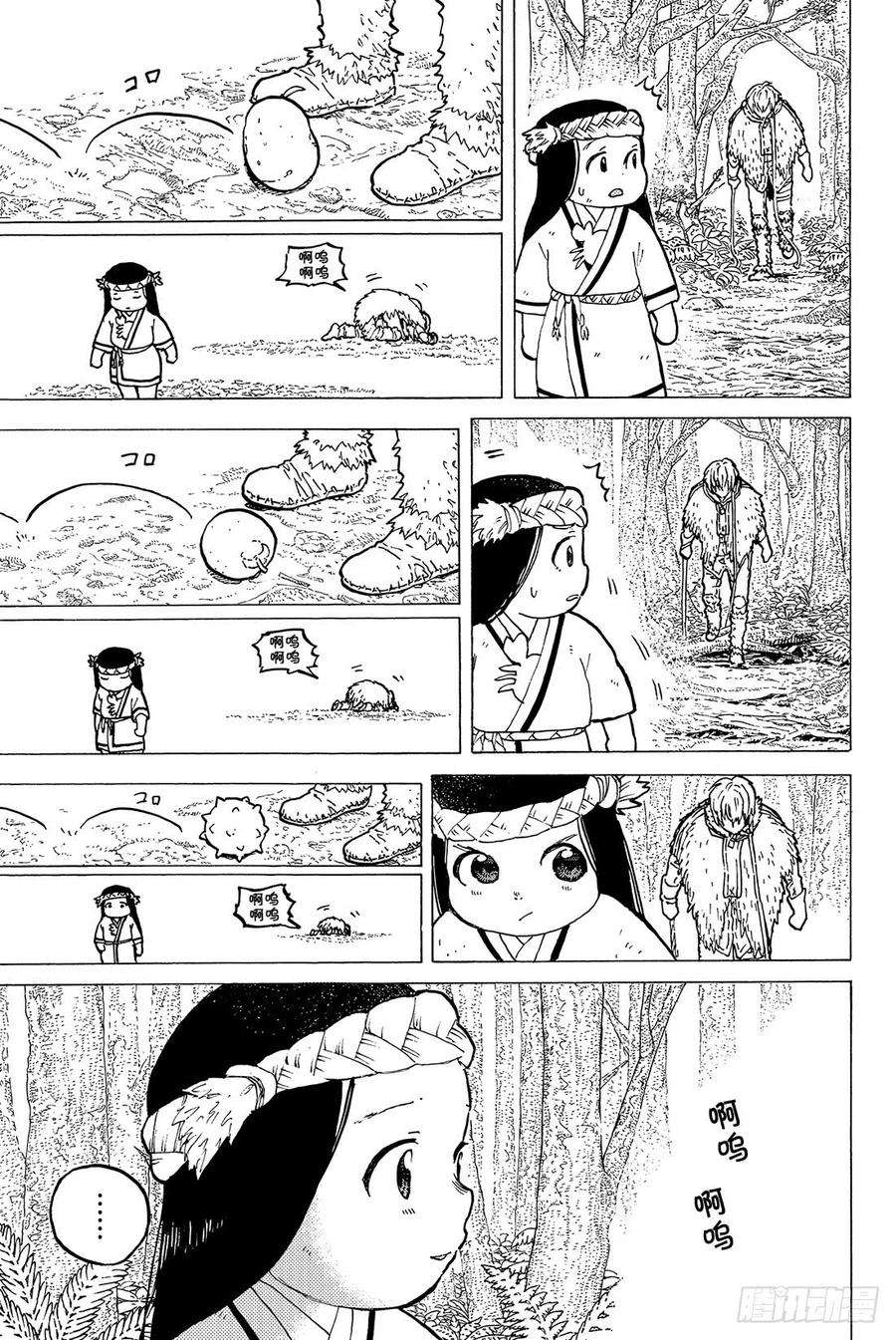 致不灭的你3 过家家