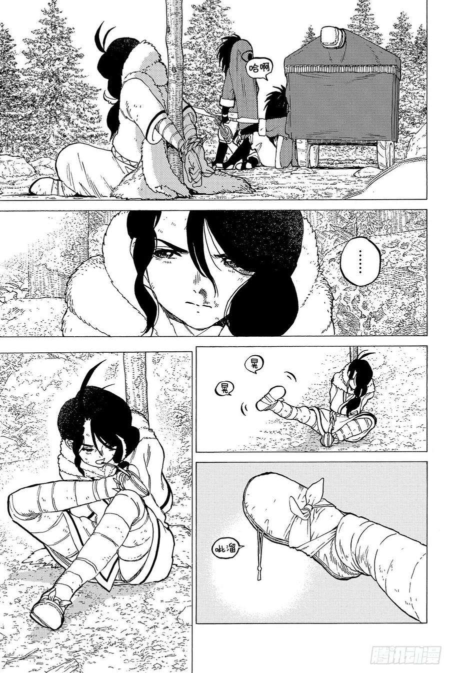 致不灭的你3 过家家