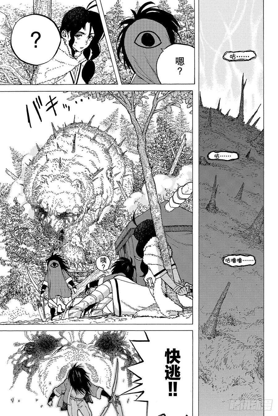 致不灭的你3 过家家