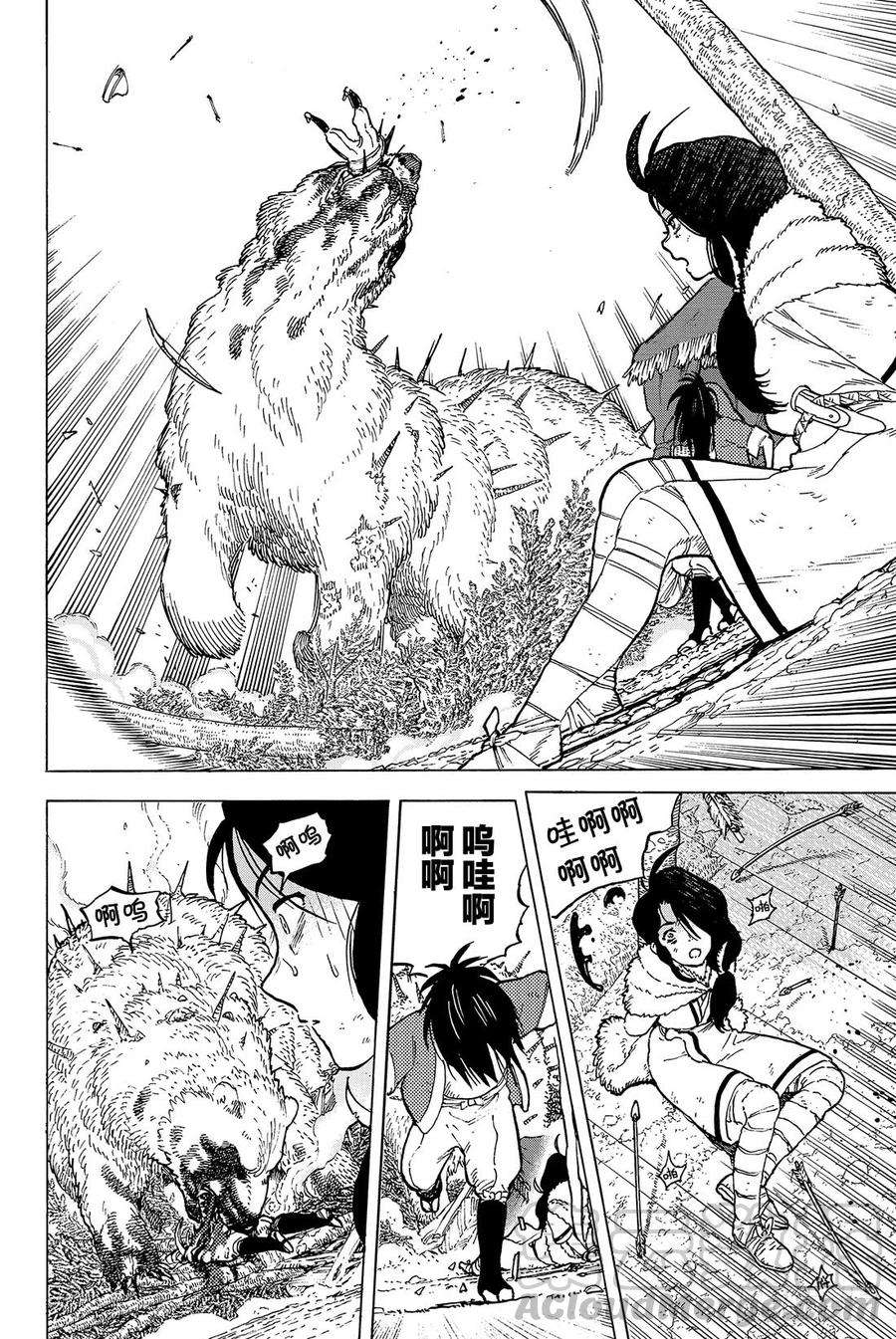 致不灭的你3 过家家