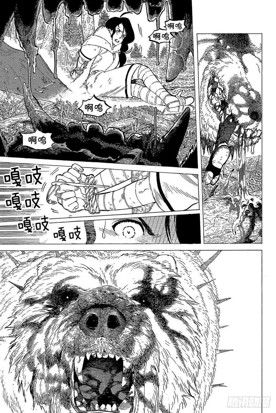 致不灭的你3 过家家