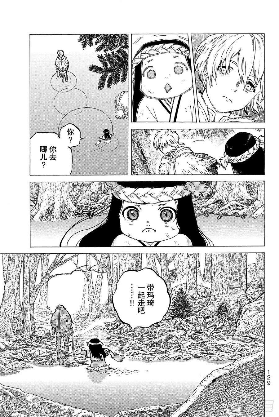 致不灭的你3 过家家