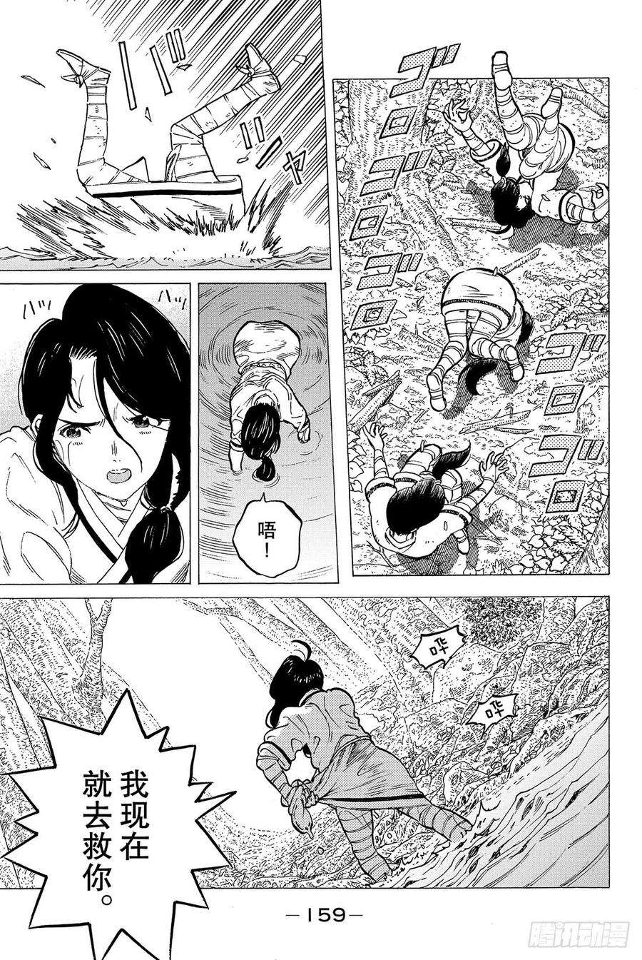 致不灭的你3 过家家