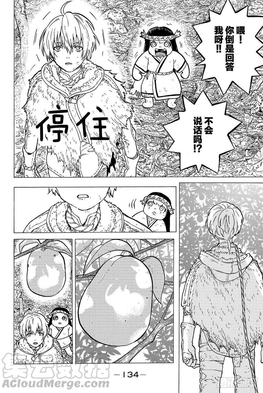 致不灭的你3 过家家