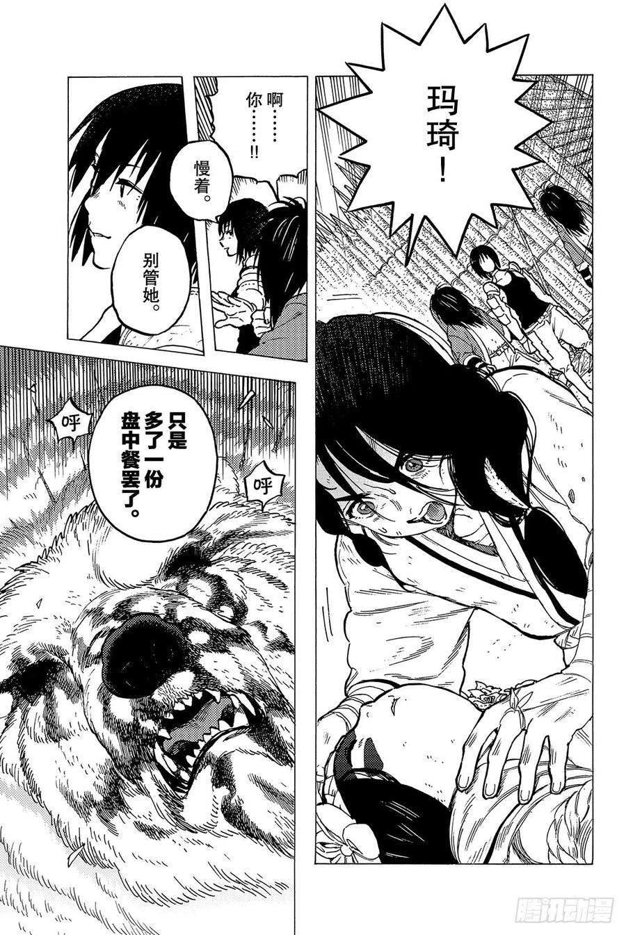 致不灭的你4 小小的进化