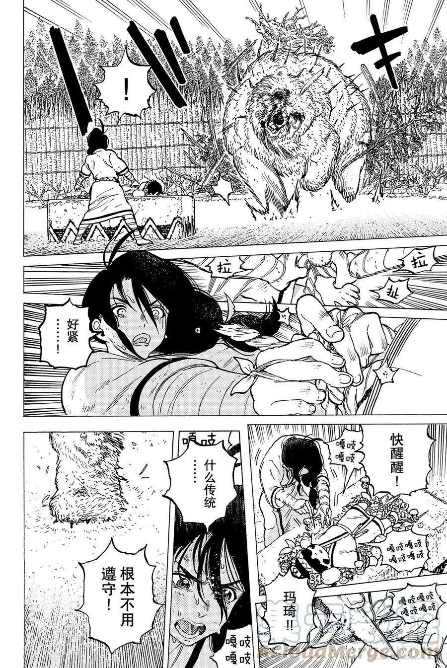 致不灭的你4 小小的进化