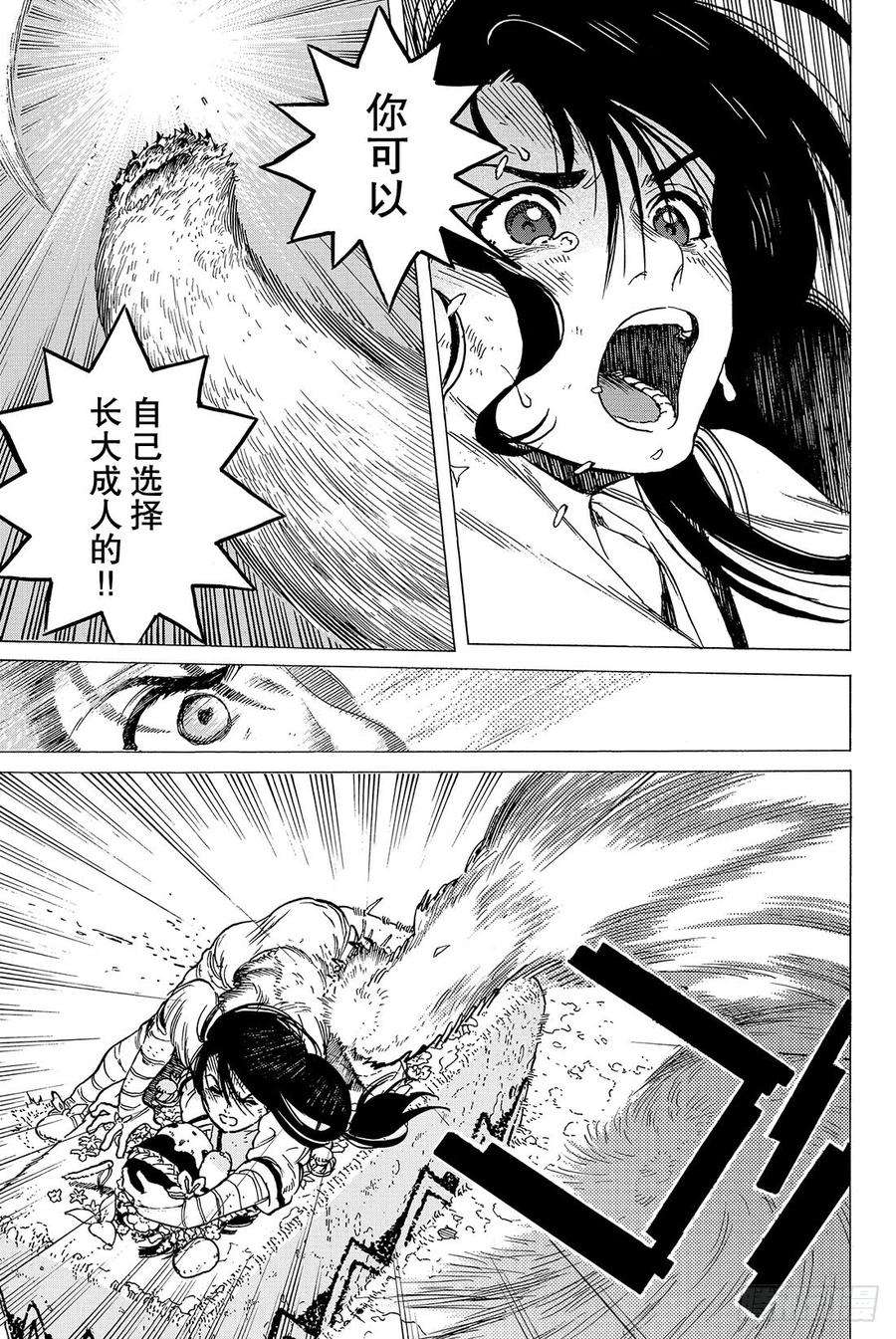 致不灭的你4 小小的进化