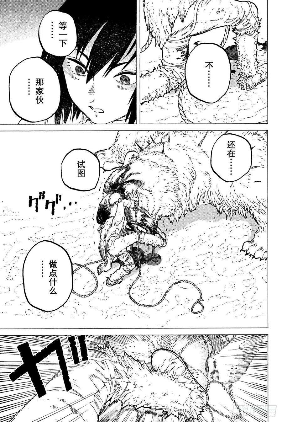 致不灭的你4 小小的进化