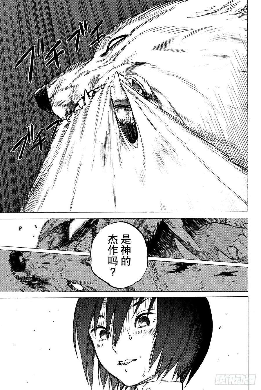 致不灭的你4 小小的进化