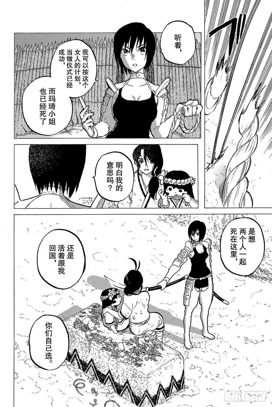 致不灭的你4 小小的进化