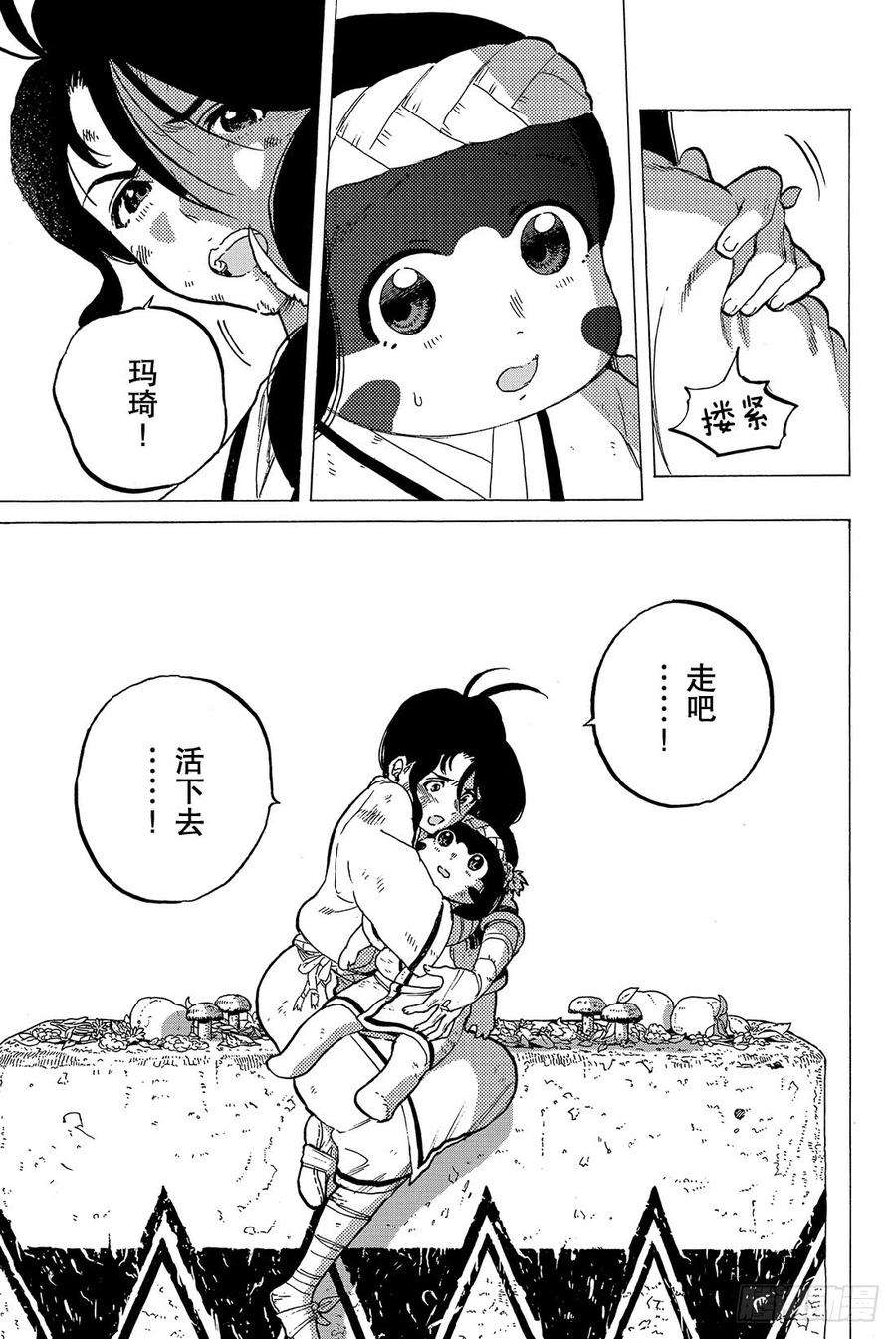 致不灭的你4 小小的进化