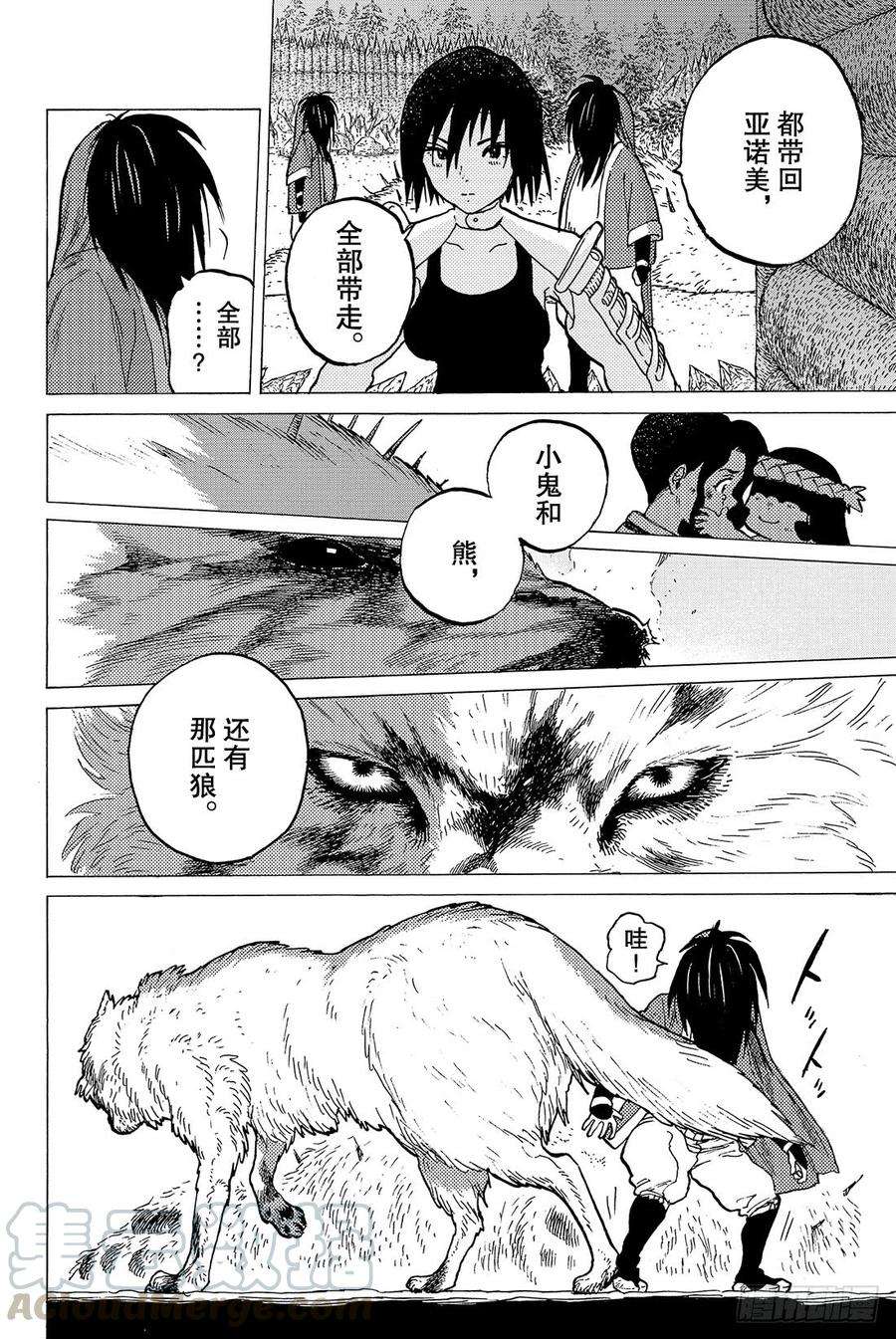 致不灭的你4 小小的进化