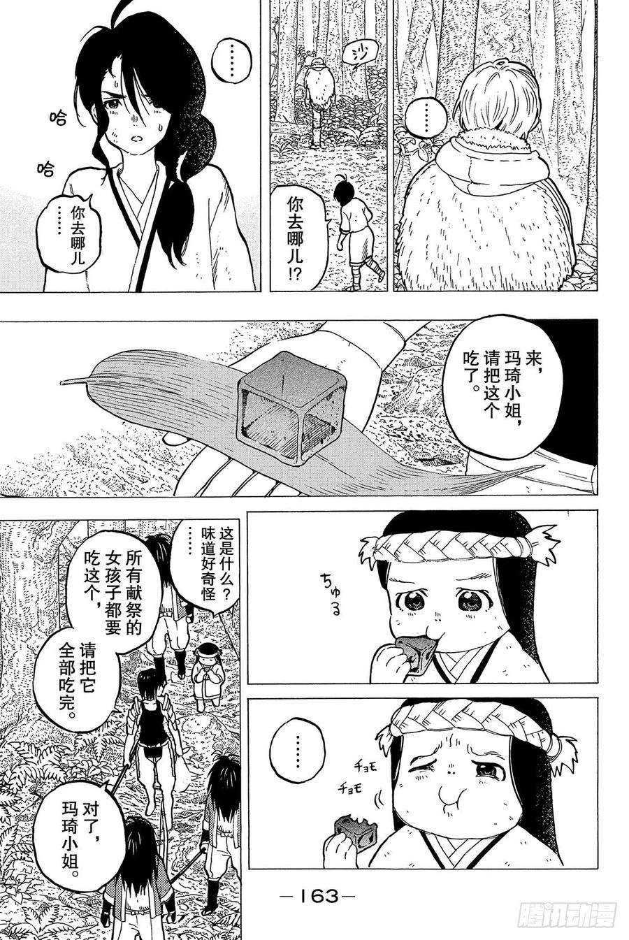 致不灭的你4 小小的进化