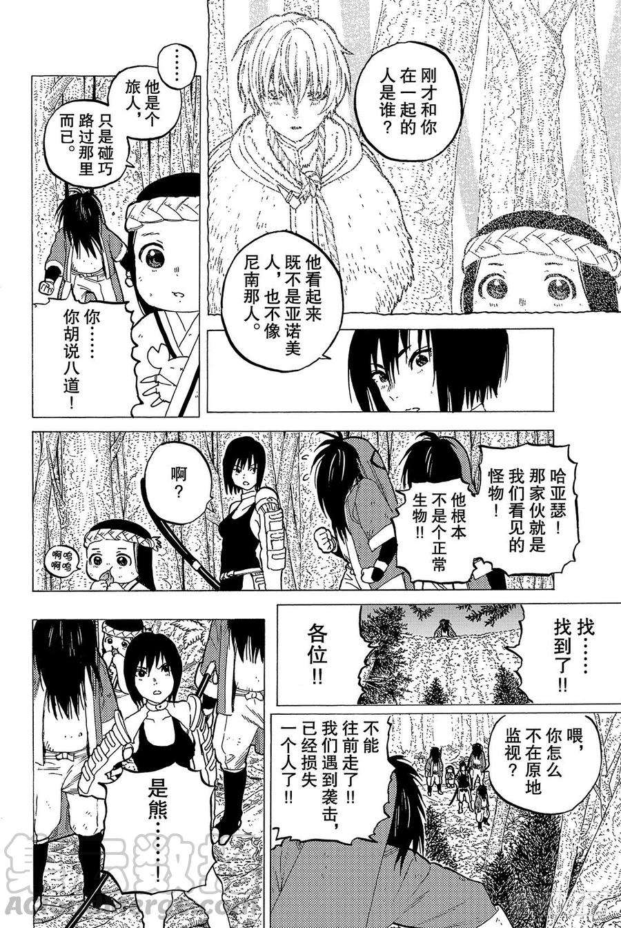 致不灭的你4 小小的进化