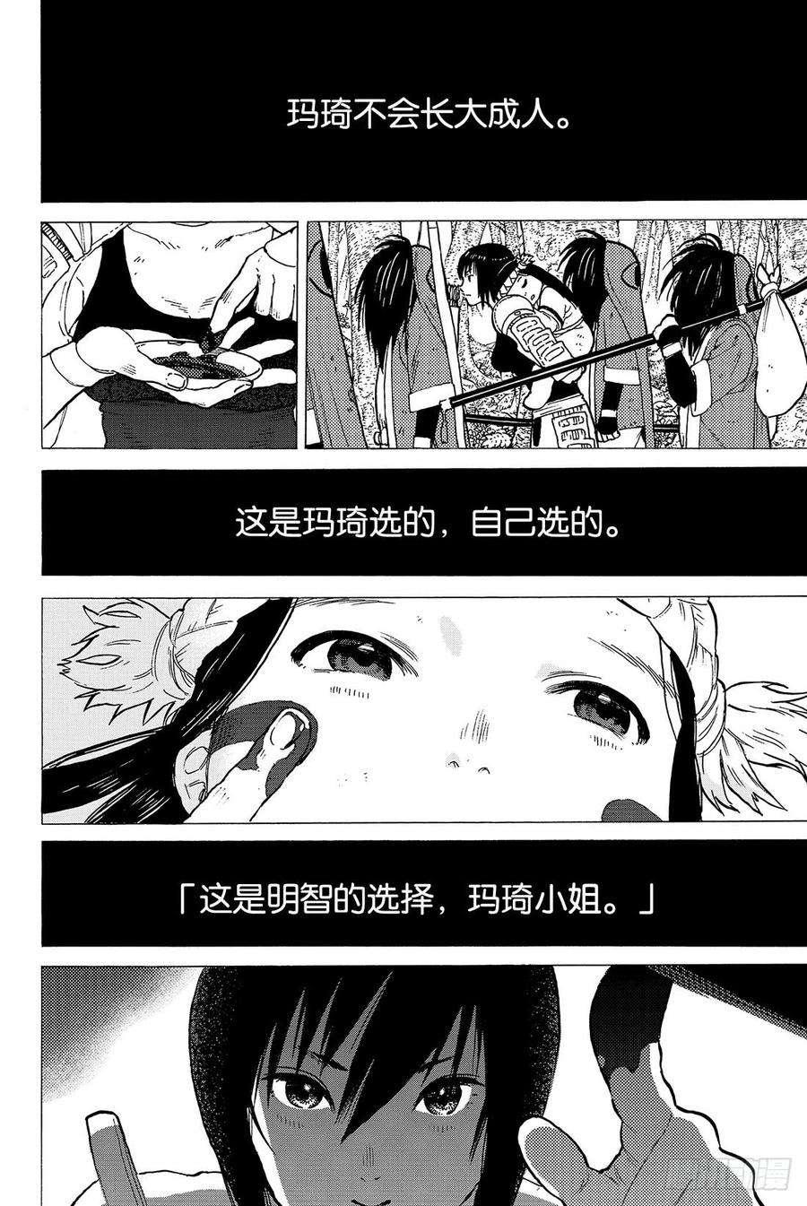 致不灭的你4 小小的进化