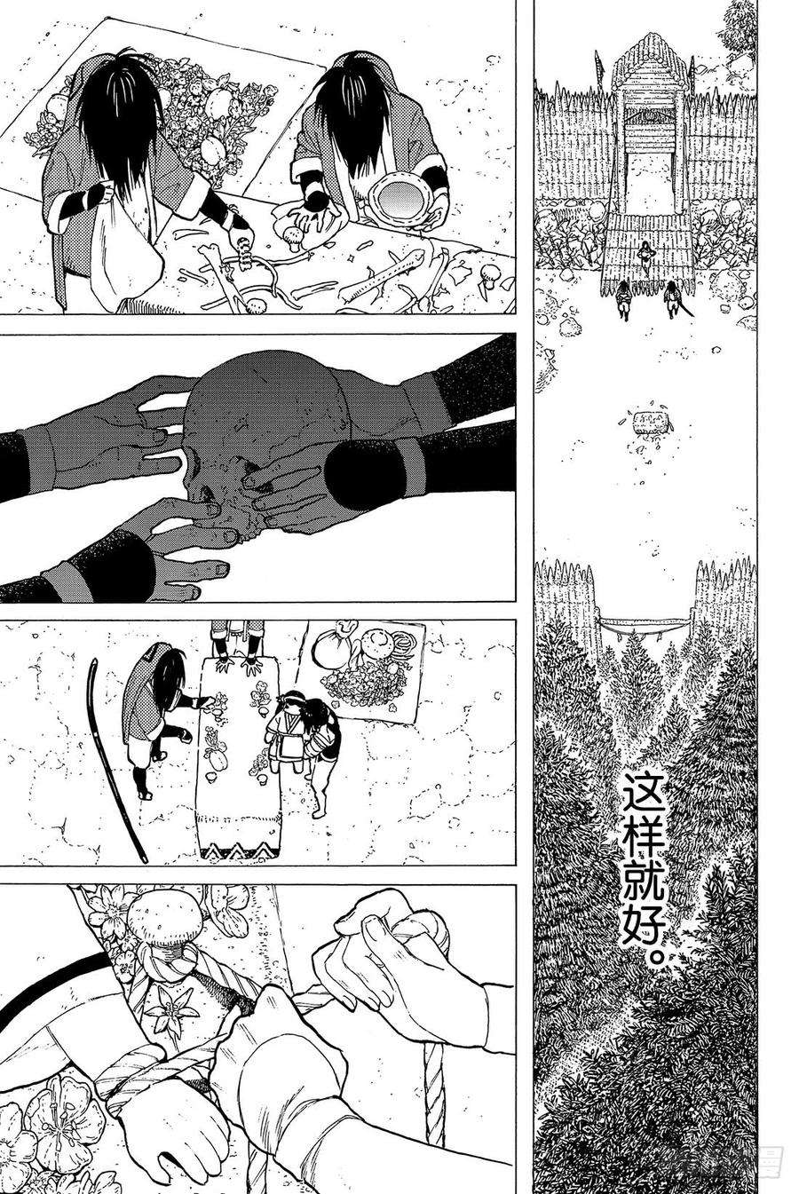 致不灭的你4 小小的进化