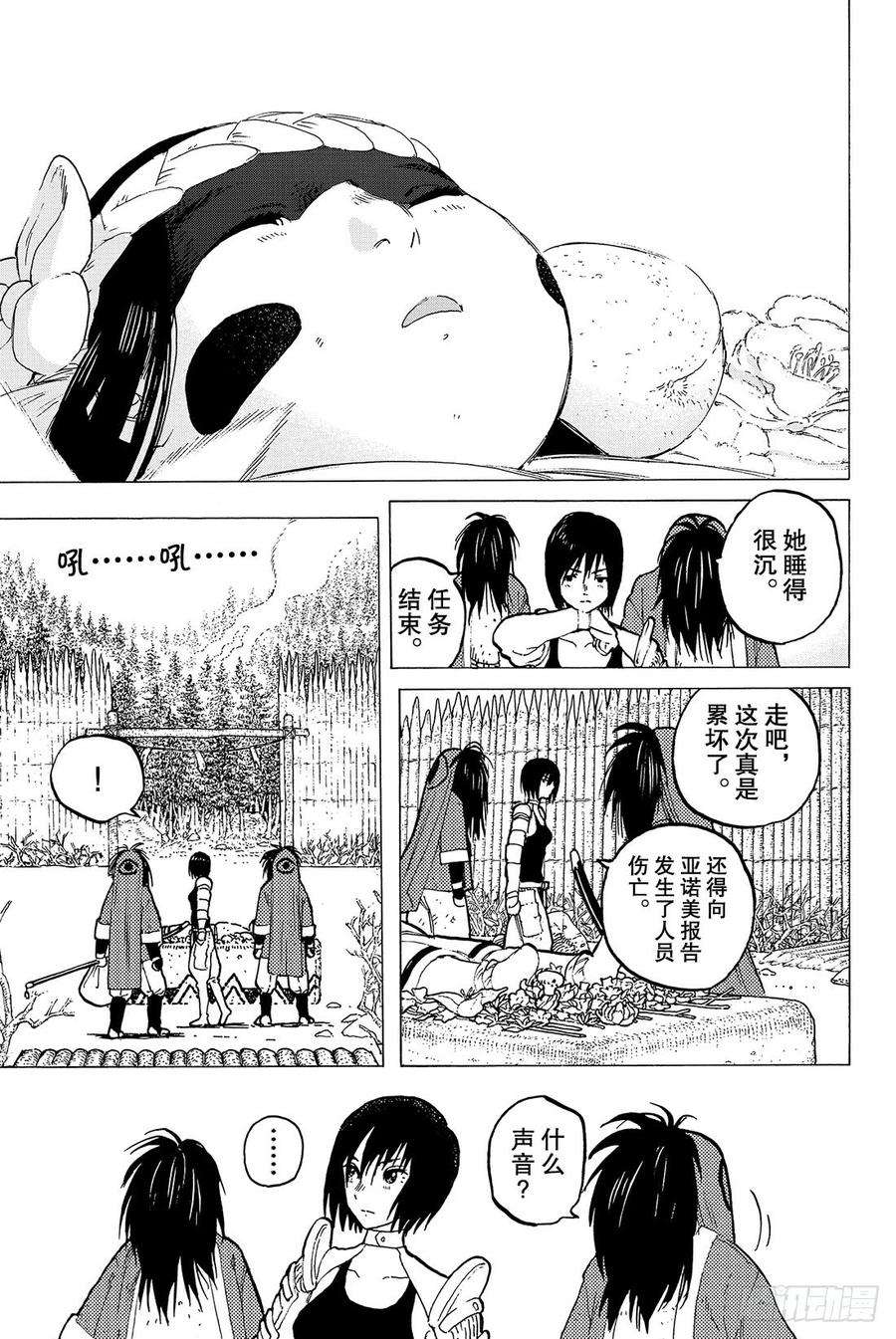 致不灭的你4 小小的进化