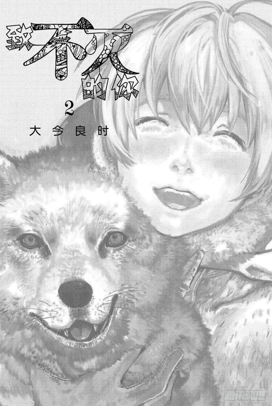 致不灭的你5 追忆的旅途