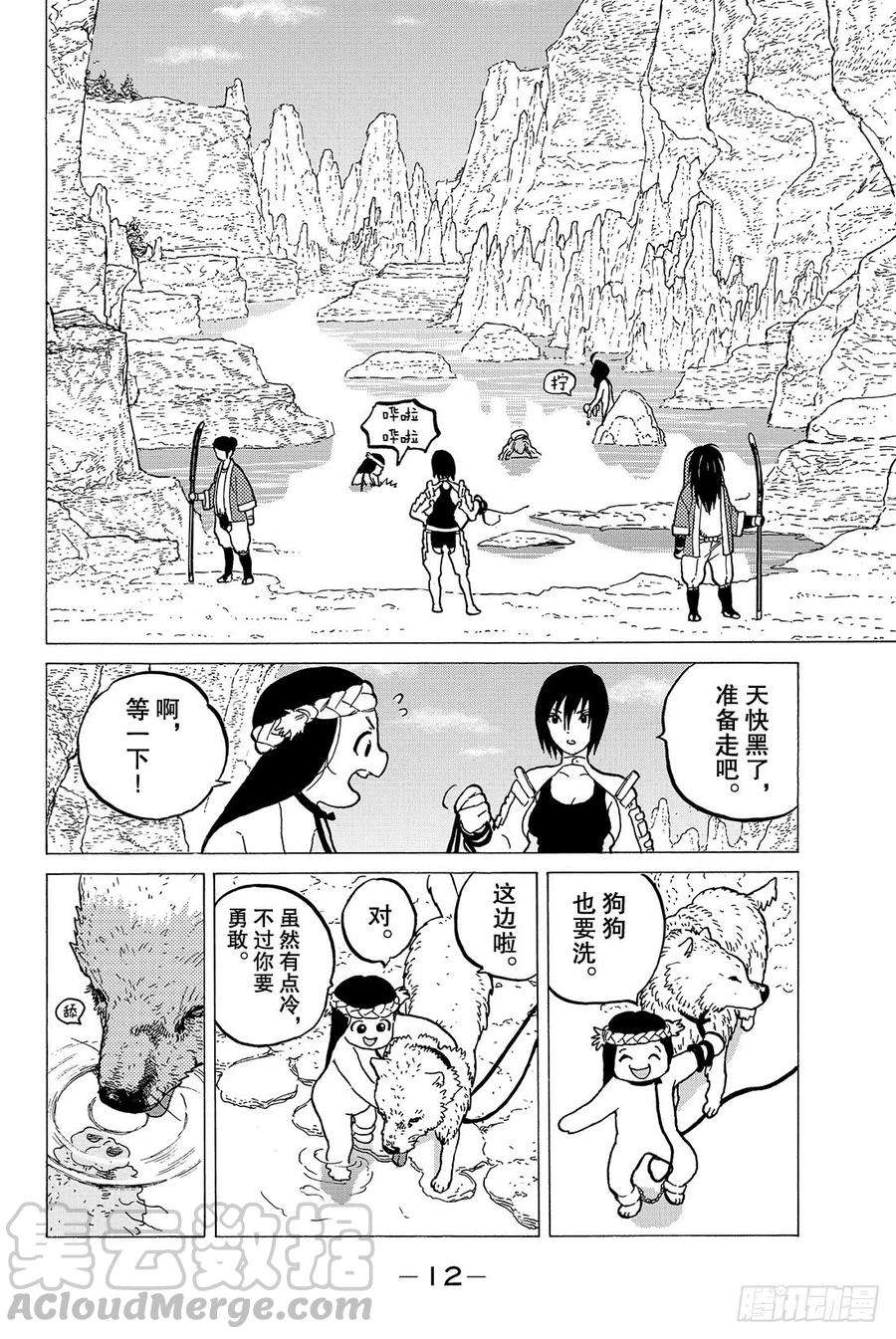 致不灭的你5 追忆的旅途