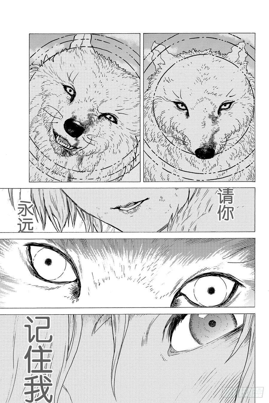 致不灭的你5 追忆的旅途