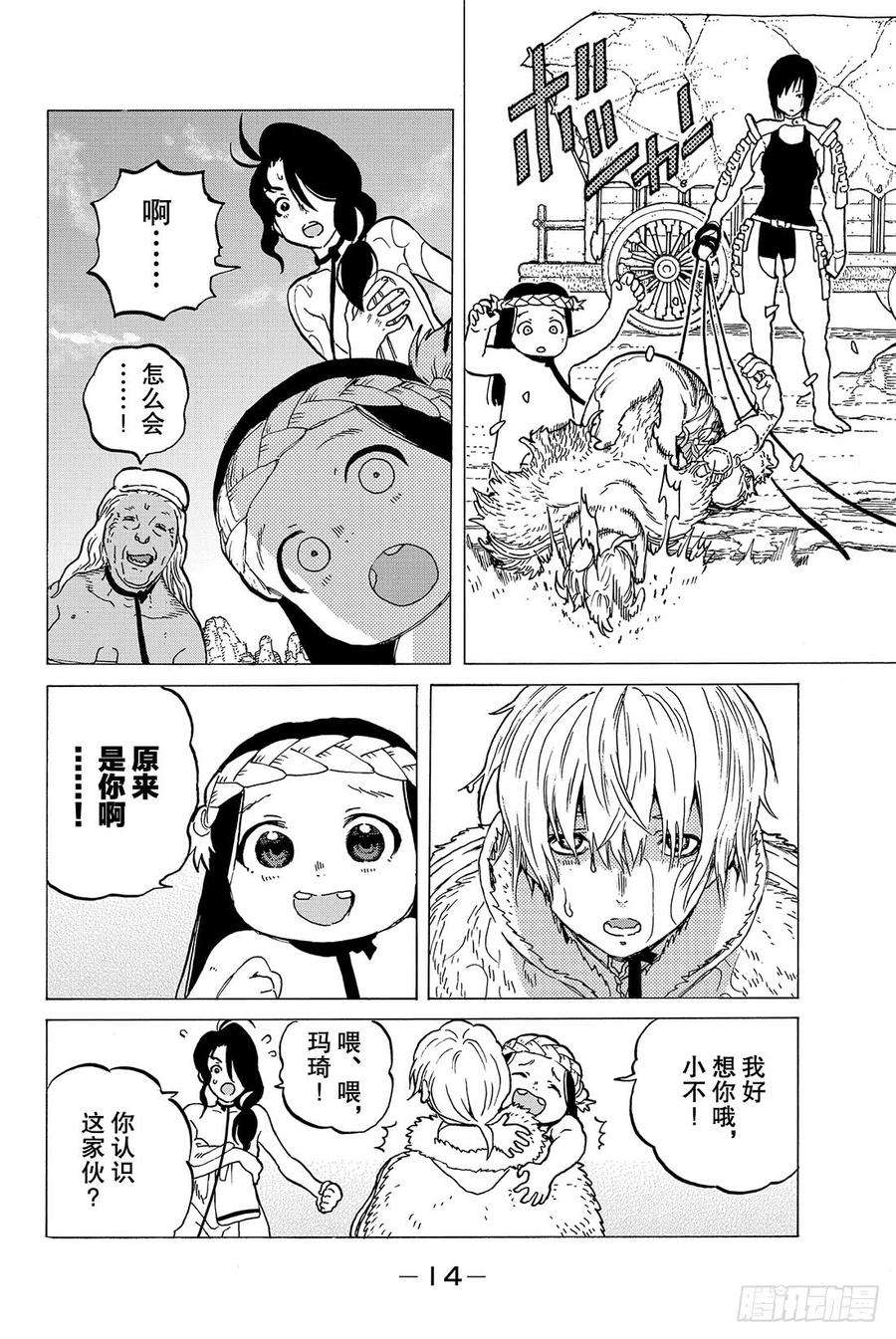 致不灭的你5 追忆的旅途