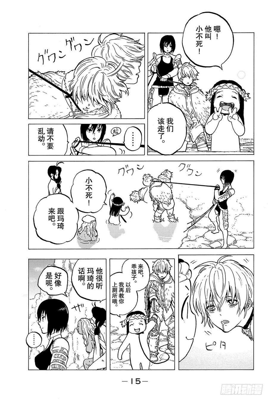 致不灭的你5 追忆的旅途