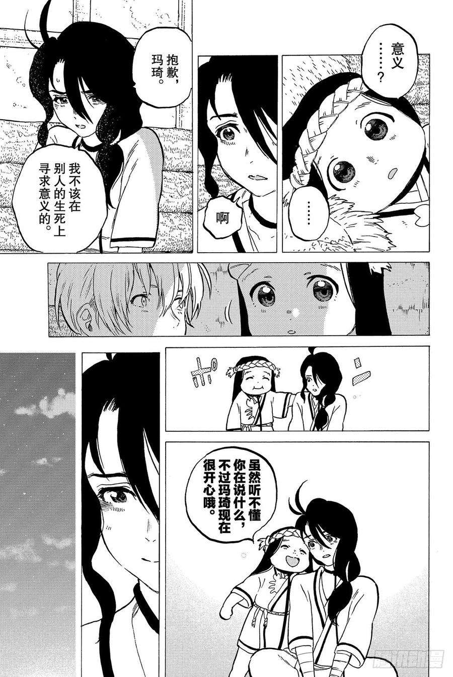 致不灭的你5 追忆的旅途