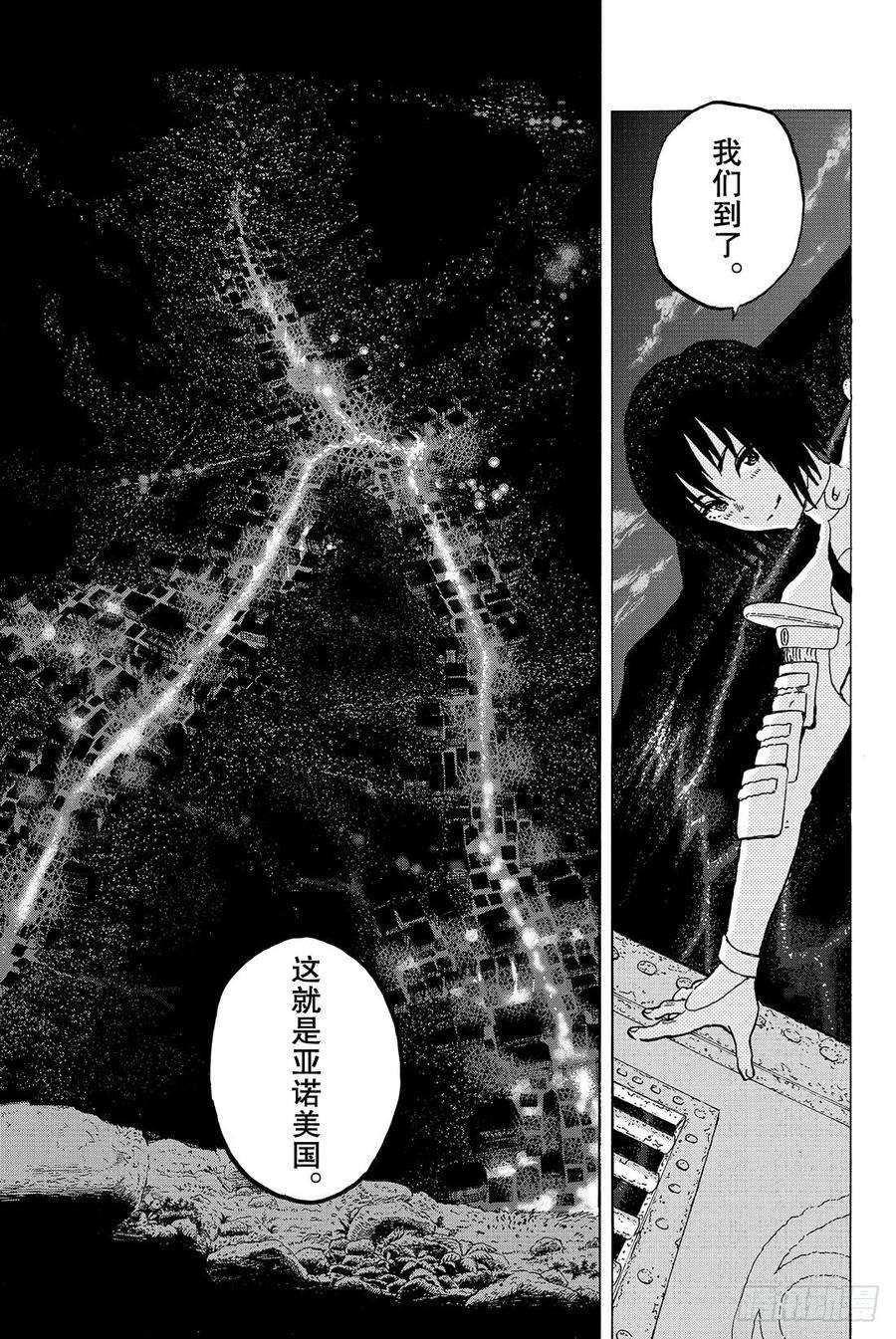 致不灭的你5 追忆的旅途