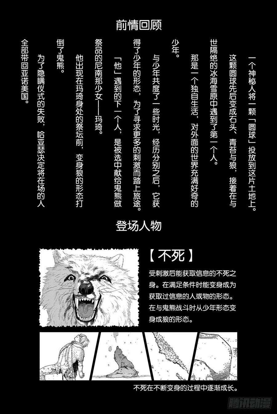 致不灭的你5 追忆的旅途