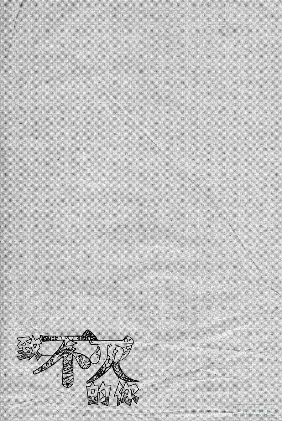 致不灭的你5 追忆的旅途