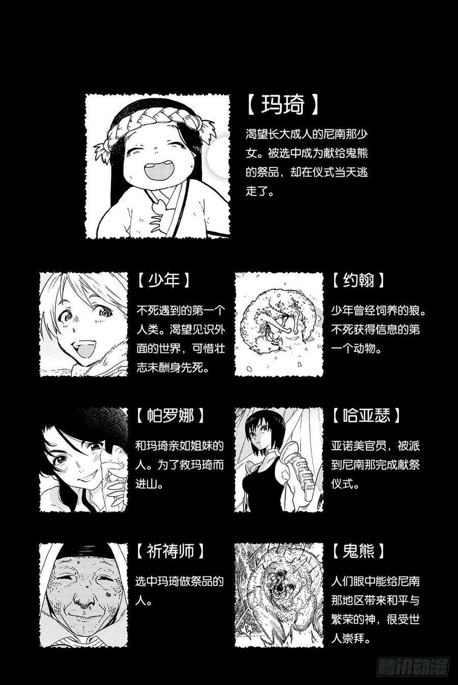 致不灭的你5 追忆的旅途