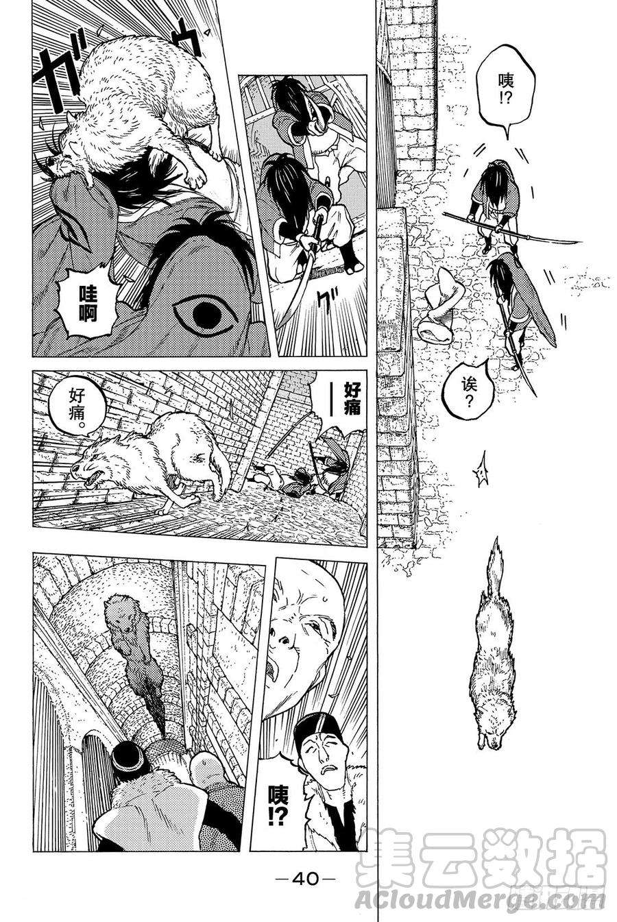 致不灭的你6 宜居的亚诺美