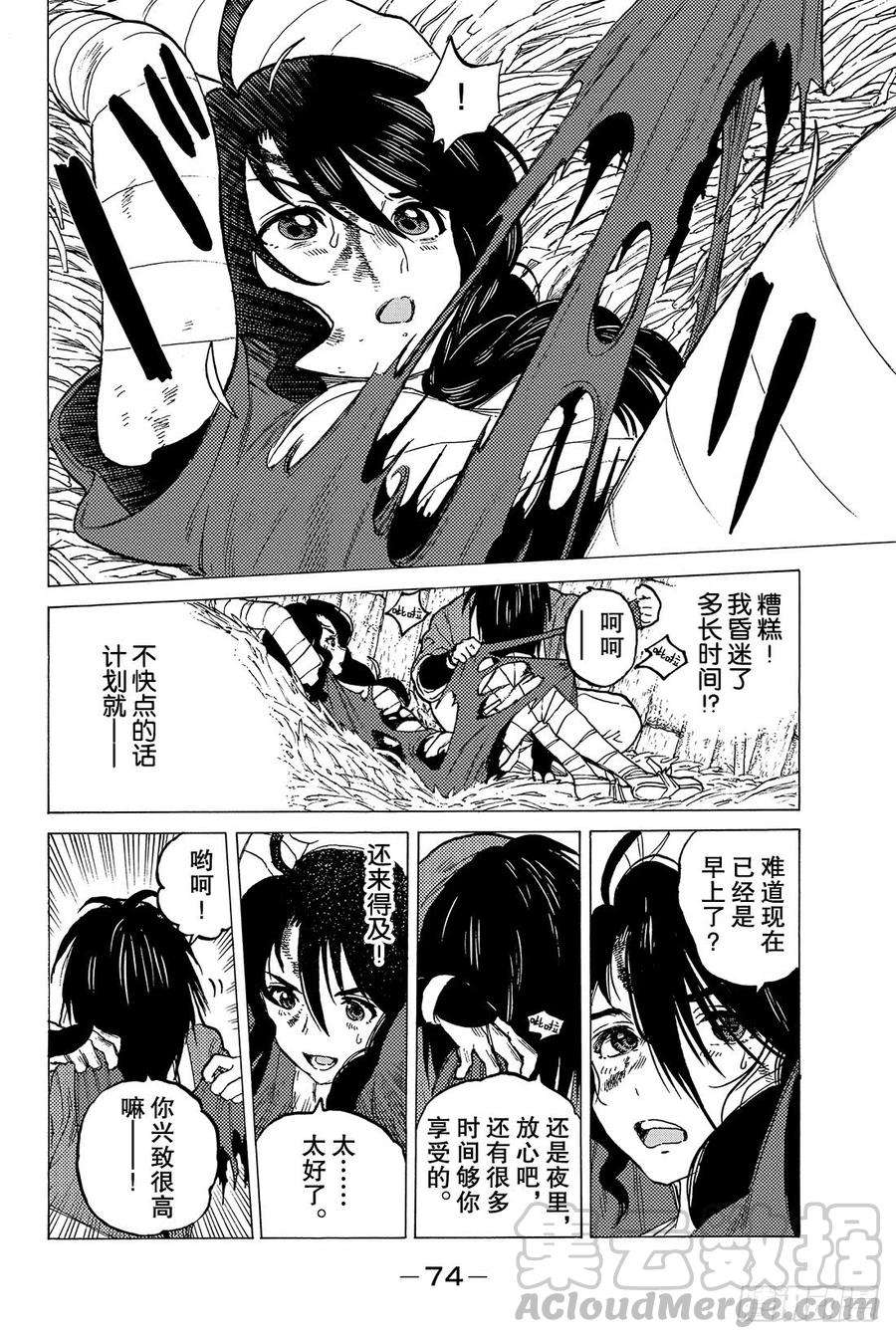 致不灭的你8 解放计划