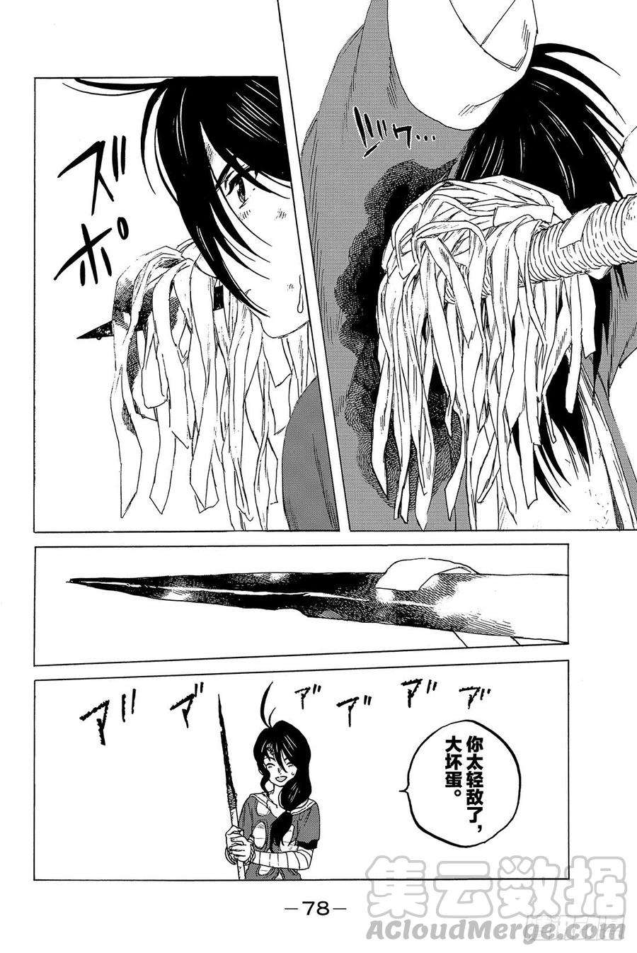 致不灭的你8 解放计划