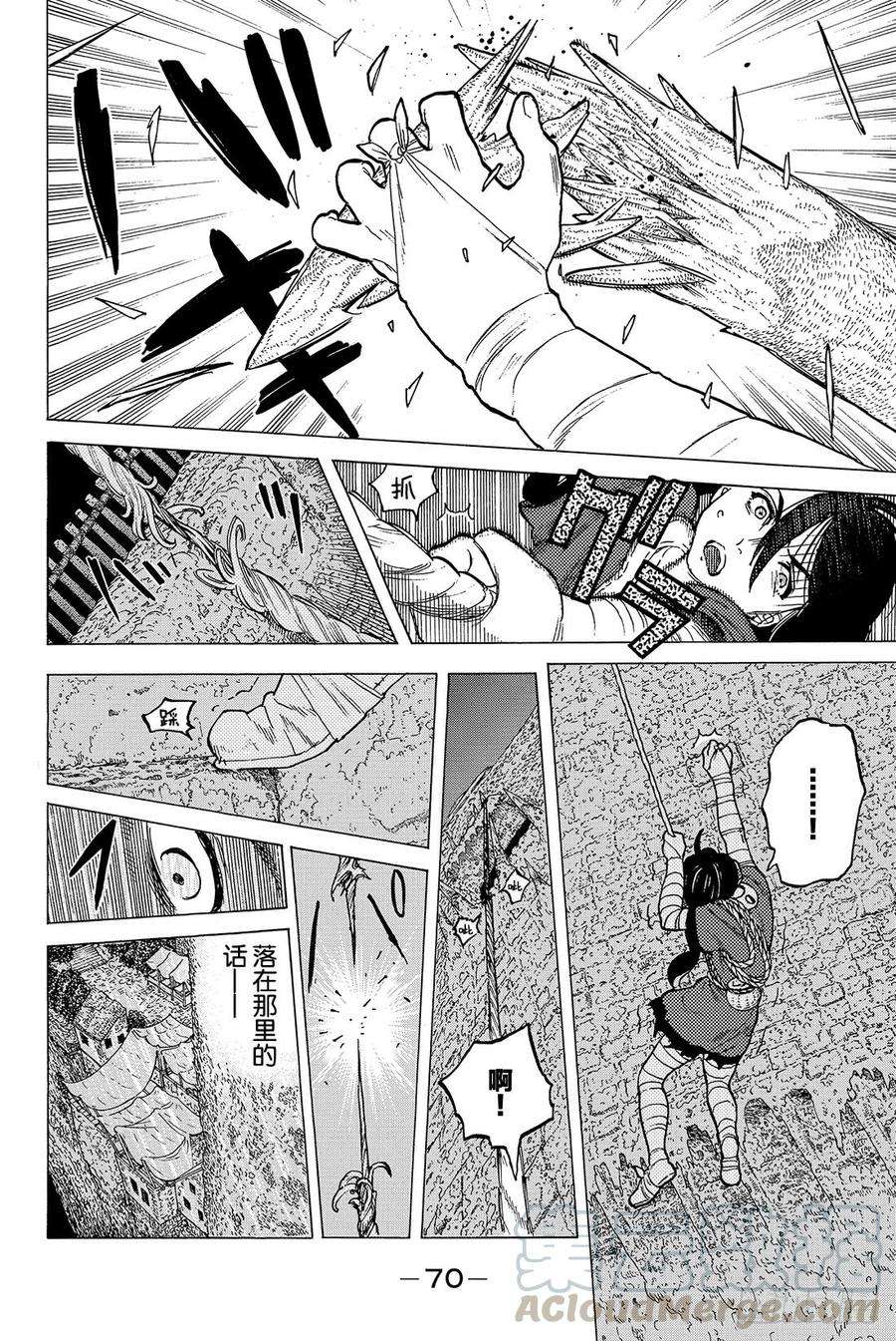 致不灭的你8 解放计划