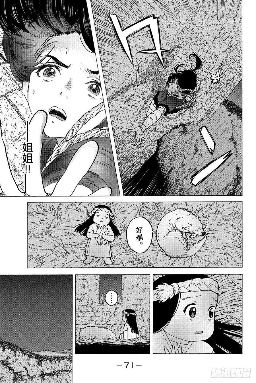 致不灭的你8 解放计划