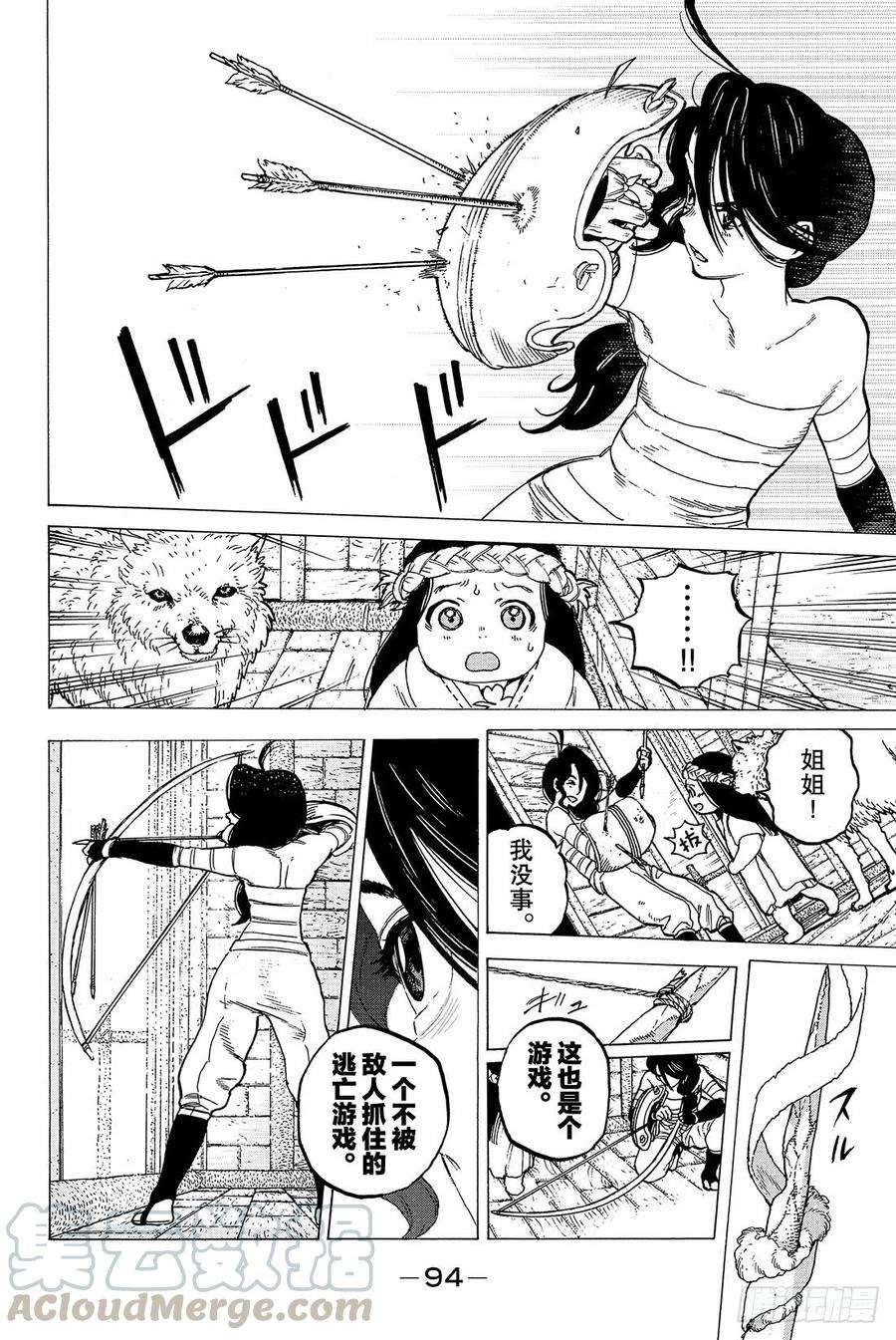 致不灭的你9 有意义的死