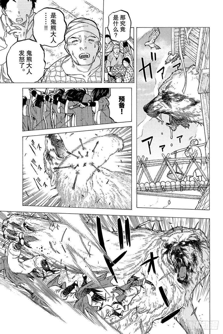 致不灭的你10 人偶游戏