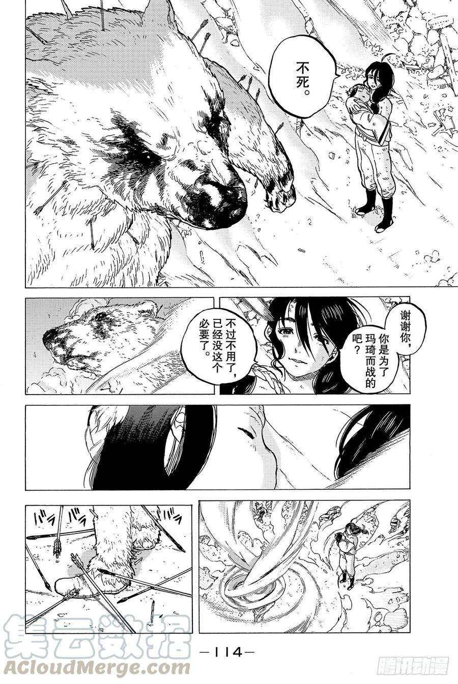 致不灭的你10 人偶游戏