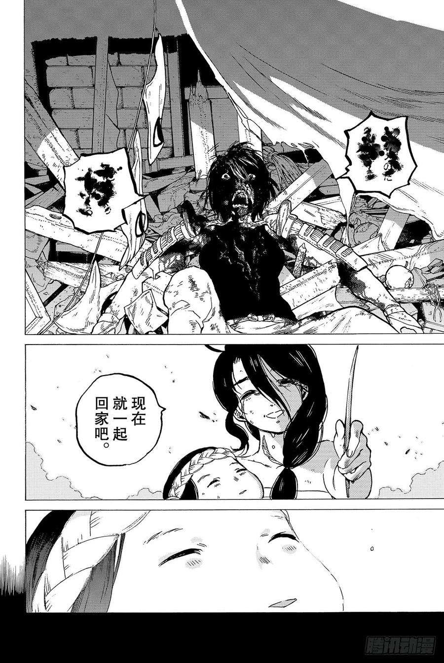 致不灭的你10 人偶游戏